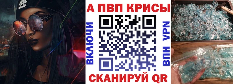 Alpha PVP Crystall darknet Telegram Можга