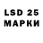 Марки 25I-NBOMe 1500мкг Vyazgeslav Evseev