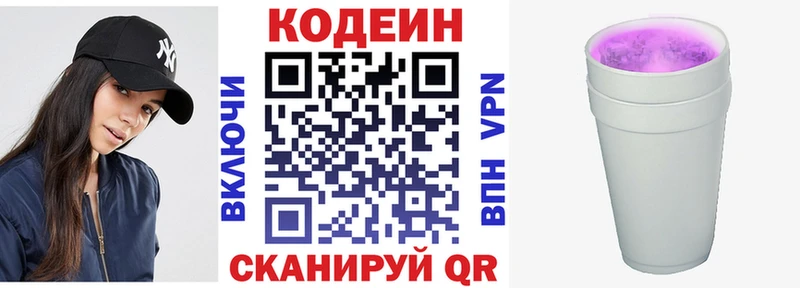 Codein Purple Drank  закладки  Можга 
