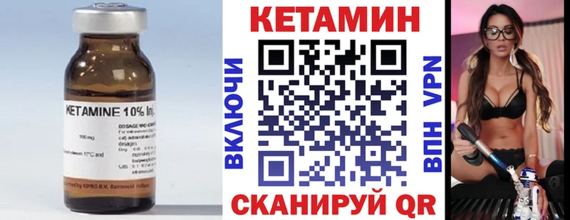 КЕТАМИН ketamine  Можга 